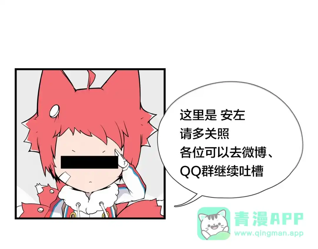 《闪恋薄荷糖》第8话 我的她 第66页