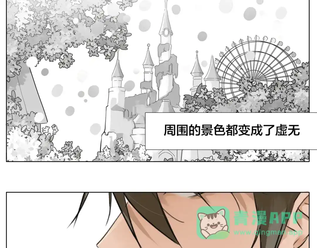 《闪恋薄荷糖》第8话 我的她 第61页