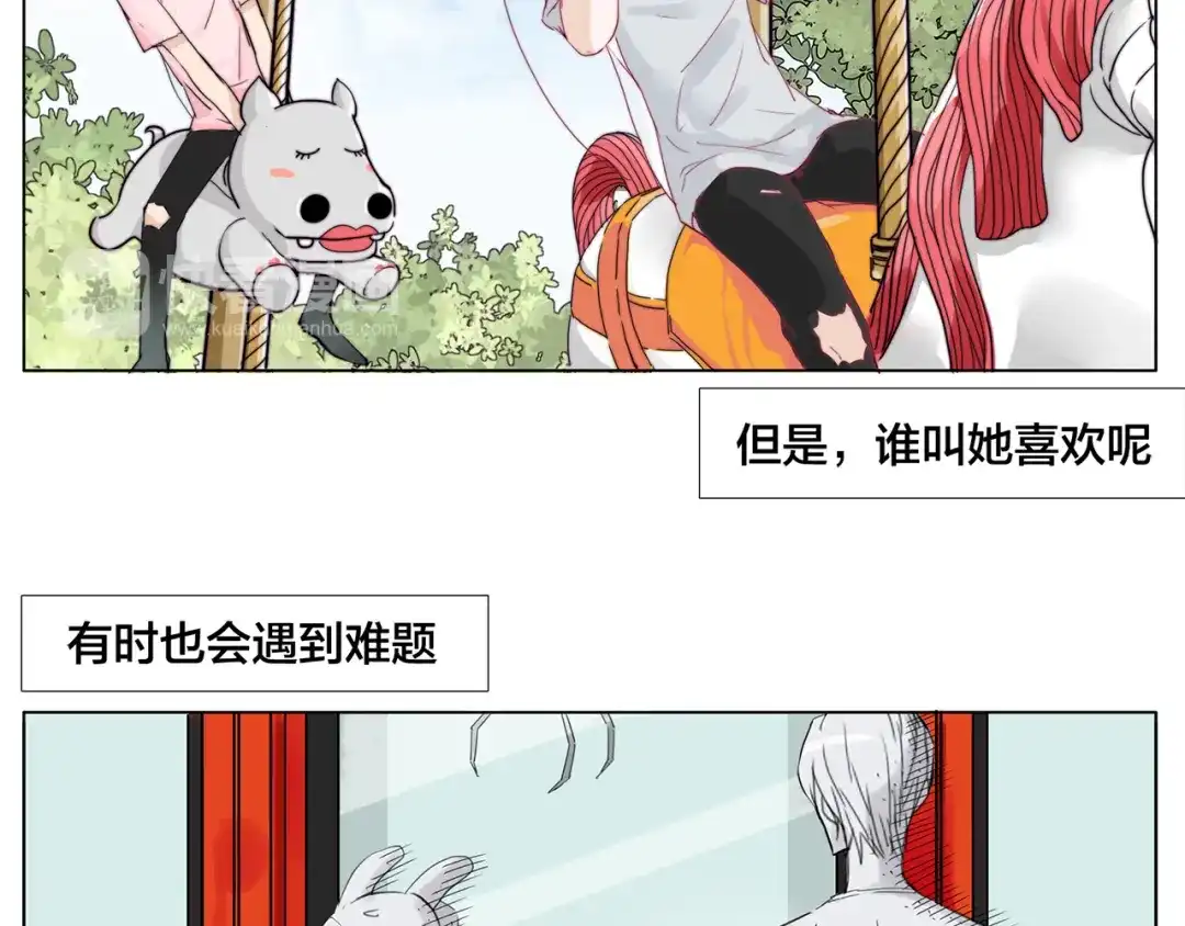 《闪恋薄荷糖》第8话 我的她 第40页