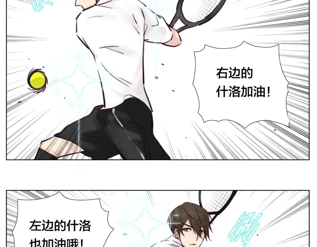 《闪恋薄荷糖》第8话 我的她 第14页