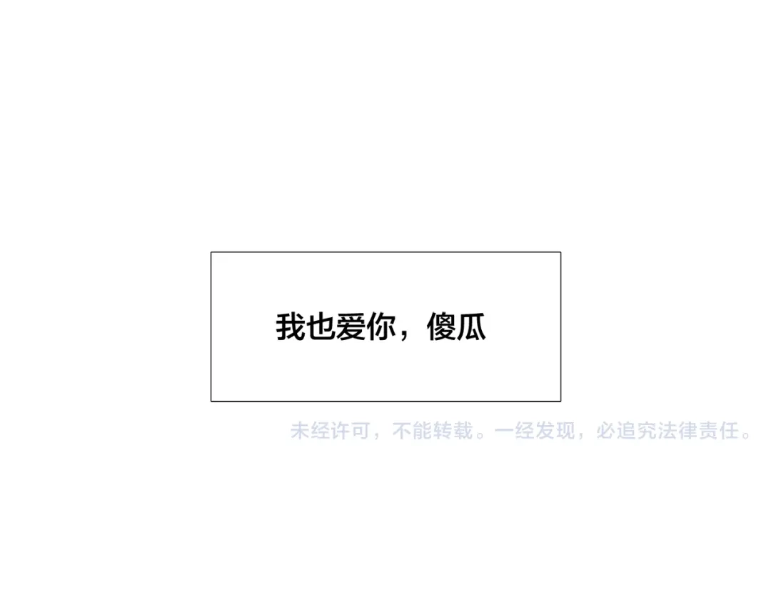 《闪恋薄荷糖》第8话 我的她 第64页