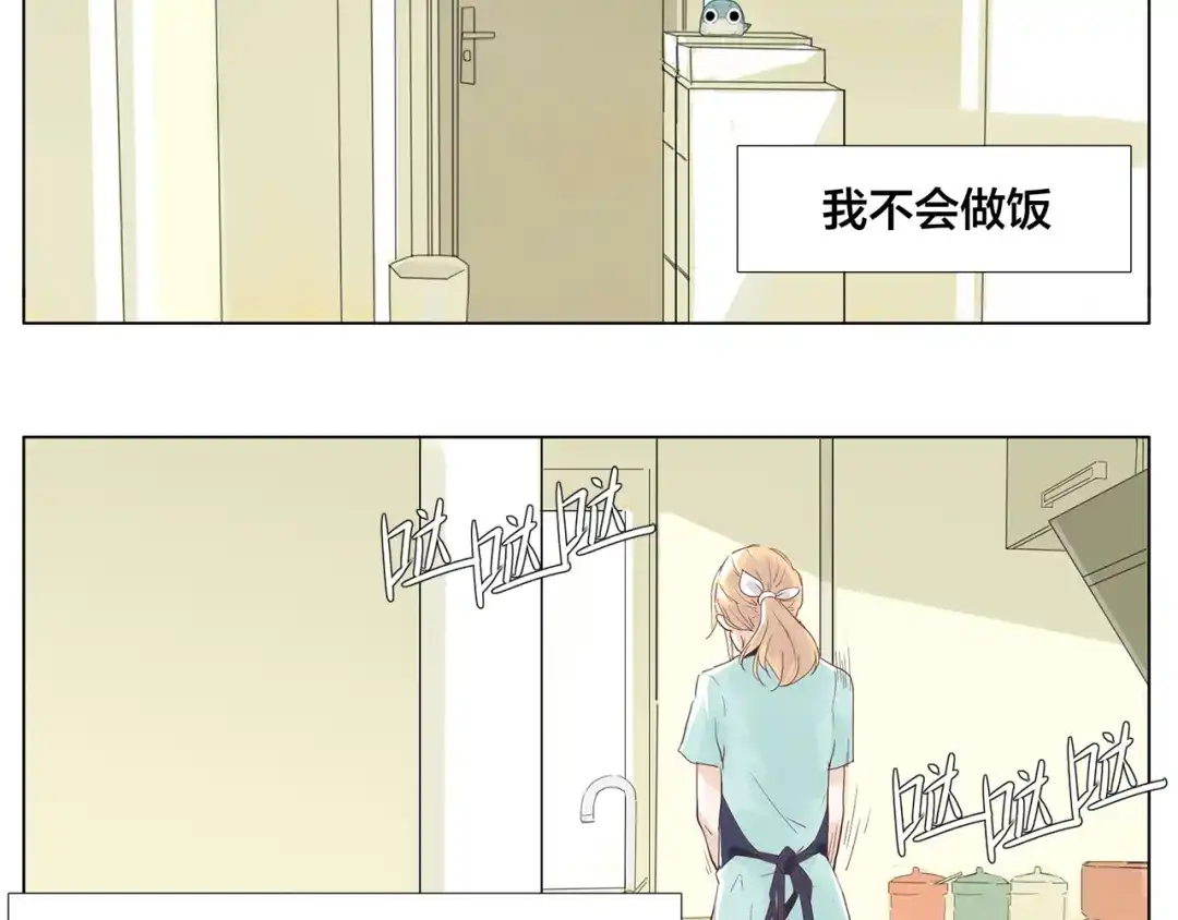 《闪恋薄荷糖》第8话 我的她 第19页