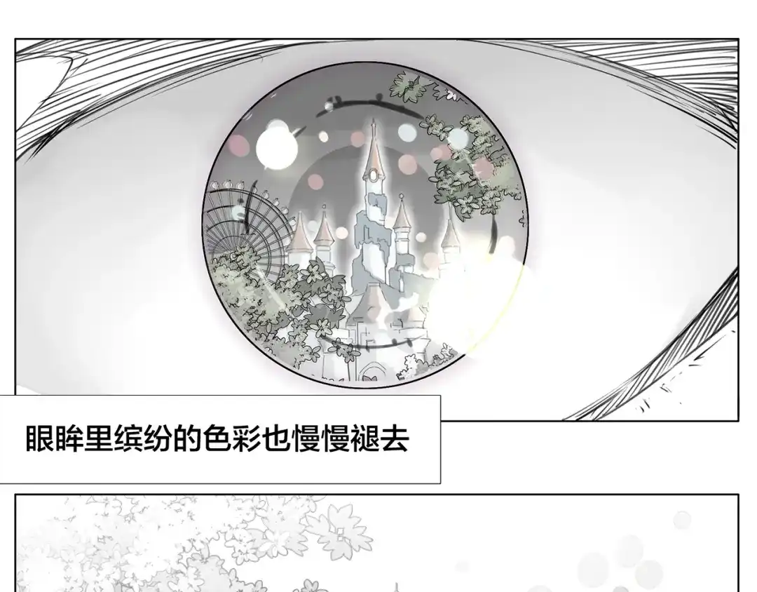 《闪恋薄荷糖》第8话 我的她 第60页