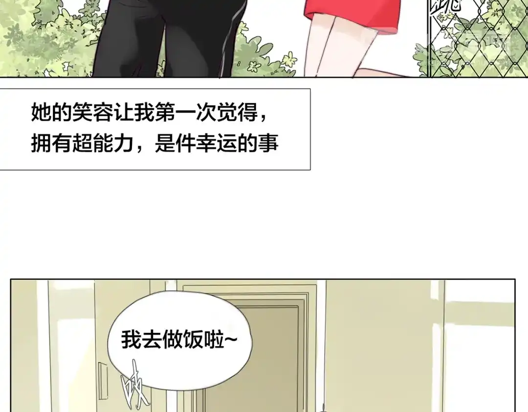《闪恋薄荷糖》第8话 我的她 第18页
