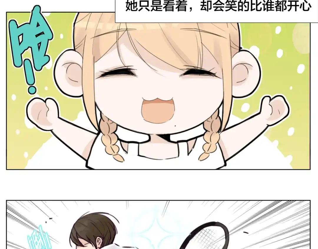《闪恋薄荷糖》第8话 我的她 第13页