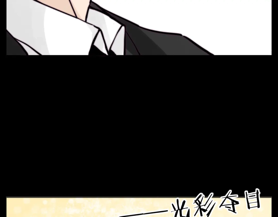 《闪恋薄荷糖》第81话 傲娇的另一面 第53页