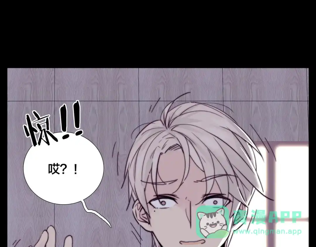 《闪恋薄荷糖》第81话 傲娇的另一面 第81页
