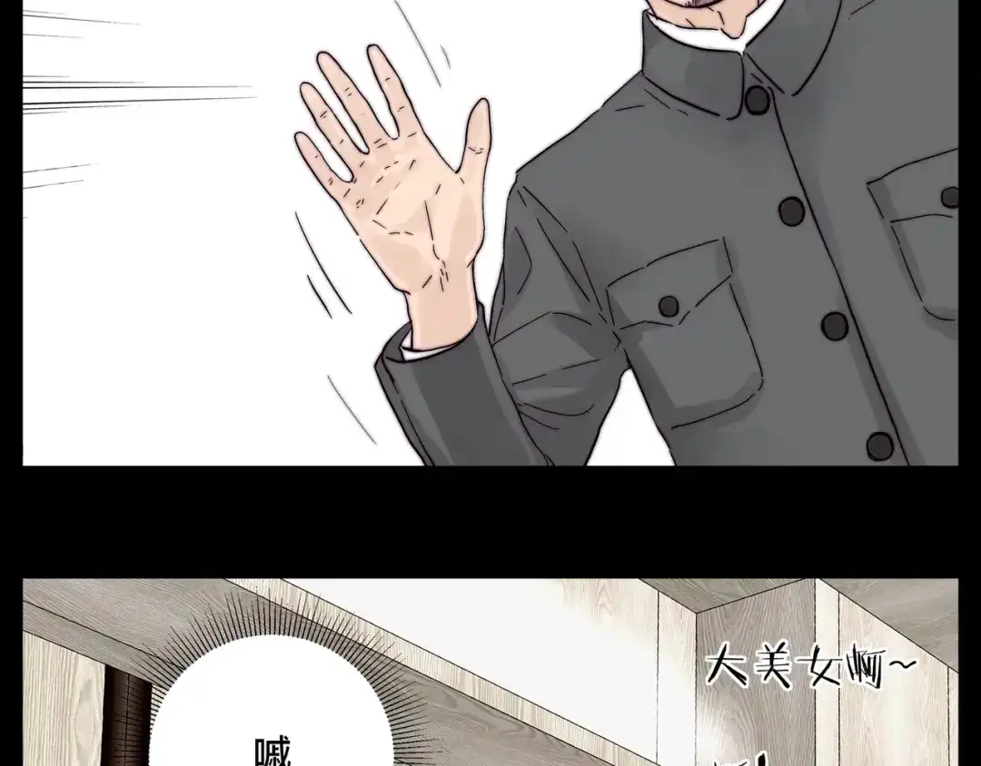 《闪恋薄荷糖》第81话 傲娇的另一面 第64页