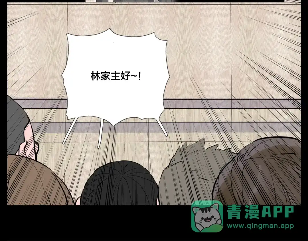 《闪恋薄荷糖》第81话 傲娇的另一面 第46页