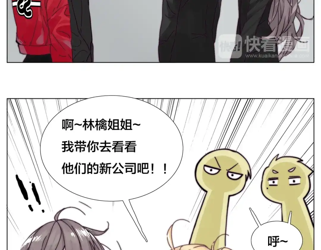 《闪恋薄荷糖》第81话 傲娇的另一面 第17页
