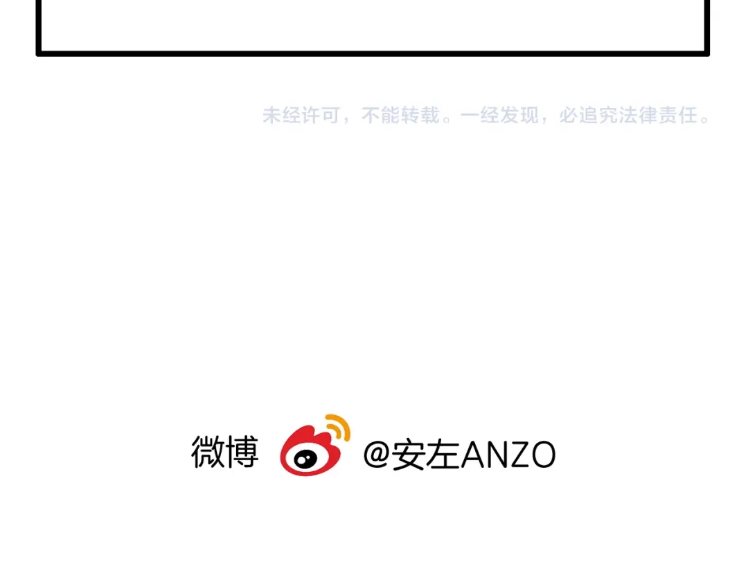 《闪恋薄荷糖》第81话 傲娇的另一面 第94页