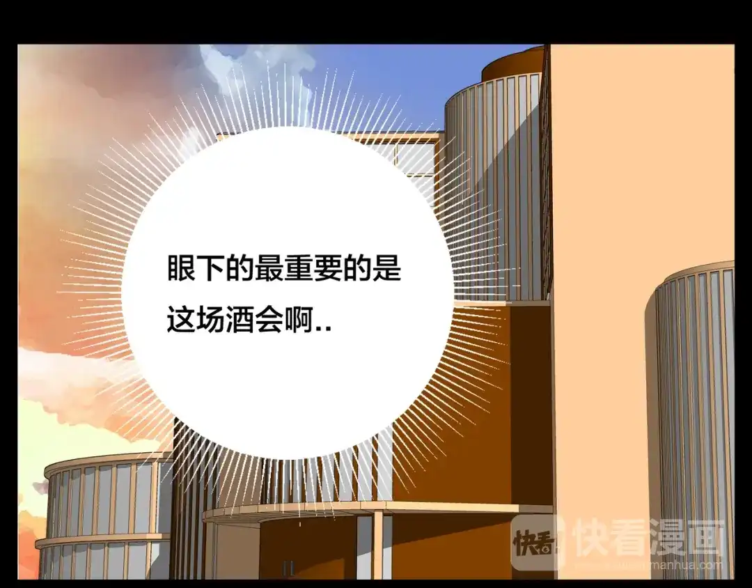 《闪恋薄荷糖》第81话 傲娇的另一面 第29页