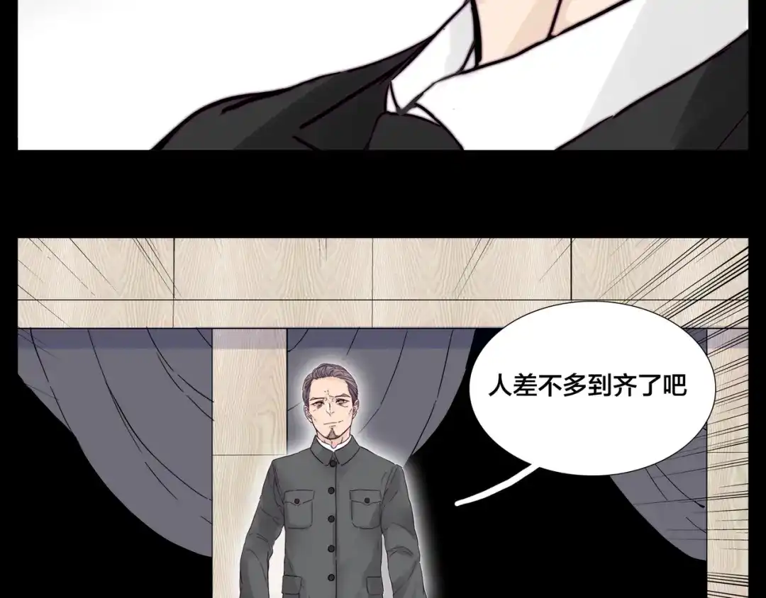 《闪恋薄荷糖》第81话 傲娇的另一面 第45页