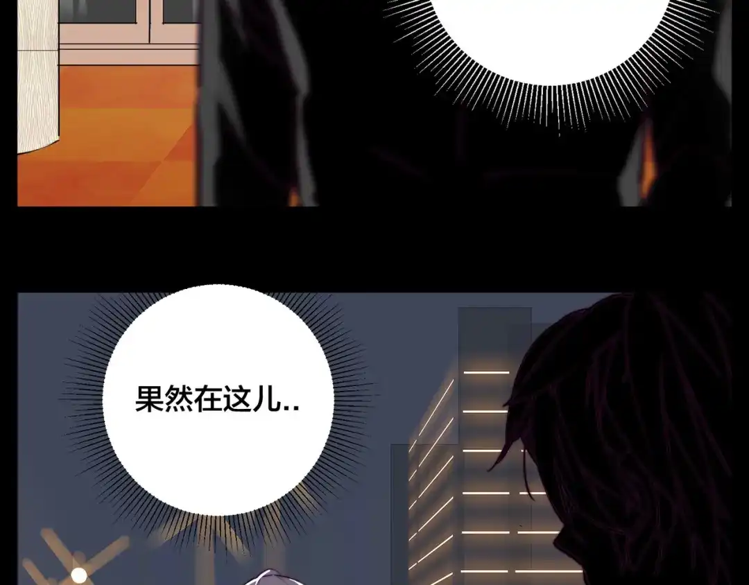 《闪恋薄荷糖》第81话 傲娇的另一面 第77页