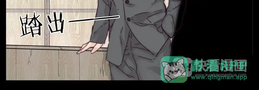 《闪恋薄荷糖》第81话 傲娇的另一面 第51页
