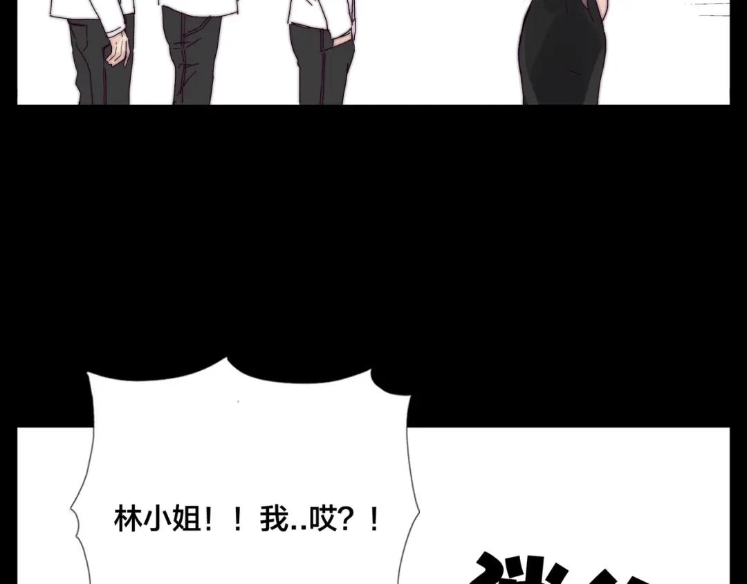 《闪恋薄荷糖》第81话 傲娇的另一面 第72页