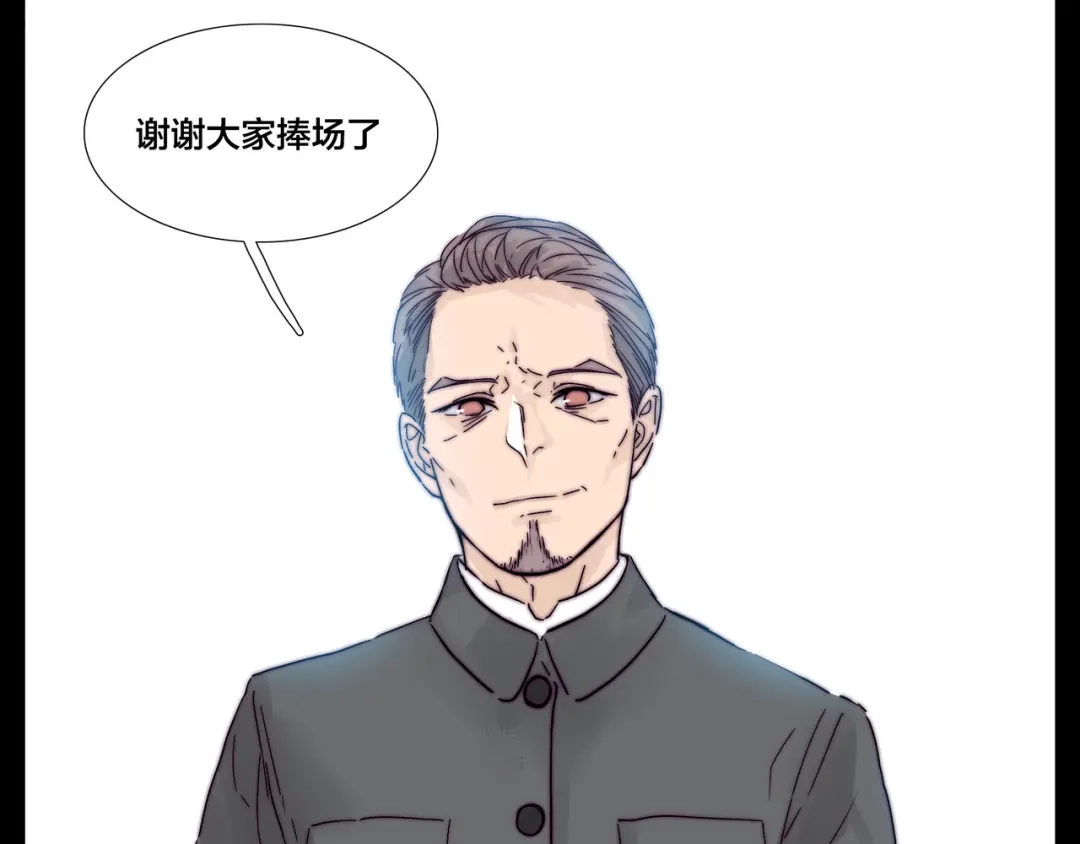 《闪恋薄荷糖》第81话 傲娇的另一面 第47页