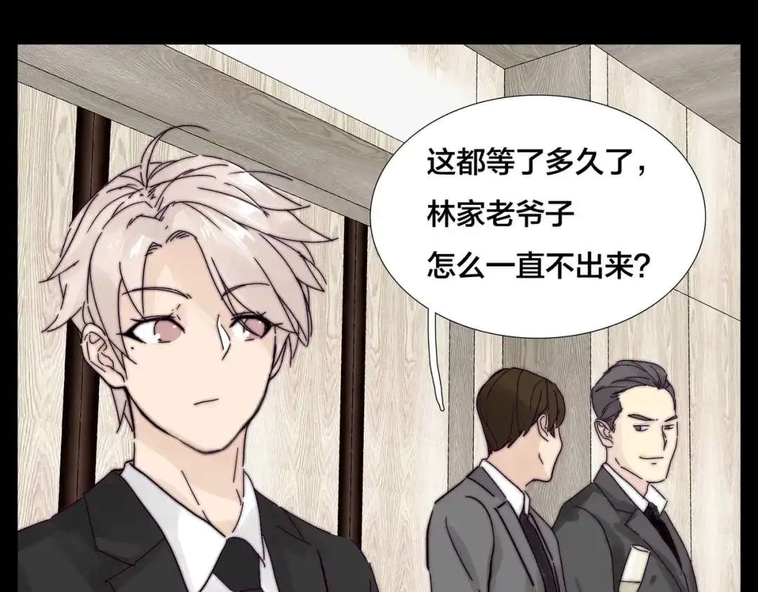 《闪恋薄荷糖》第81话 傲娇的另一面 第37页