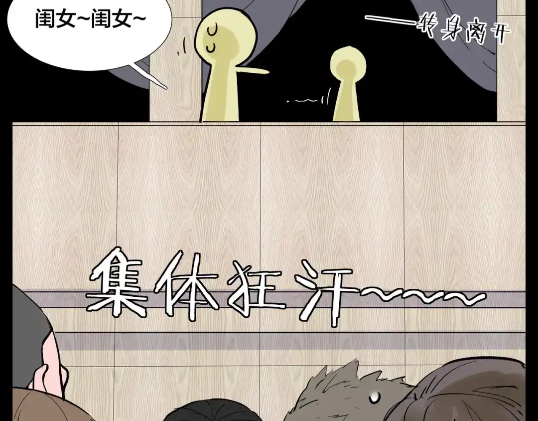 《闪恋薄荷糖》第81话 傲娇的另一面 第62页
