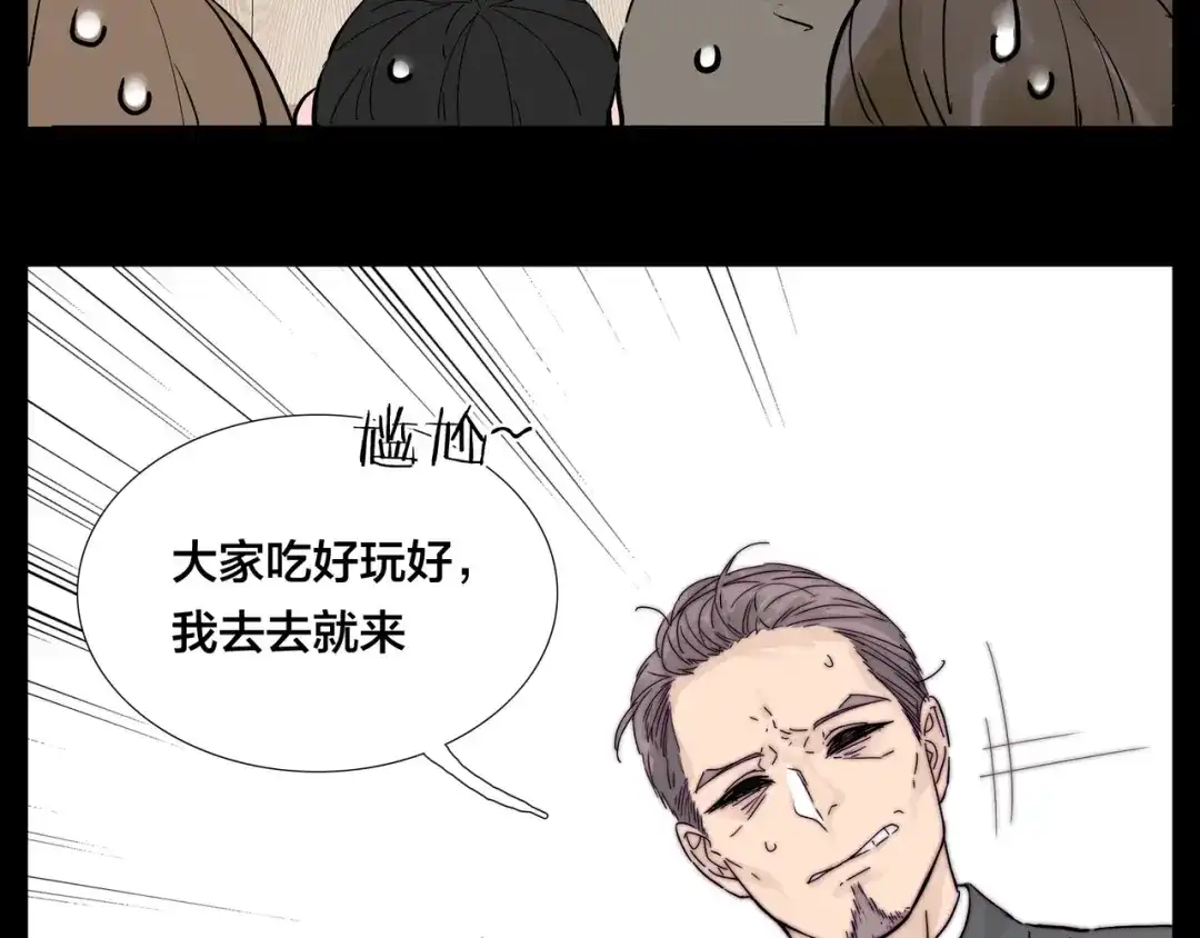 《闪恋薄荷糖》第81话 傲娇的另一面 第63页
