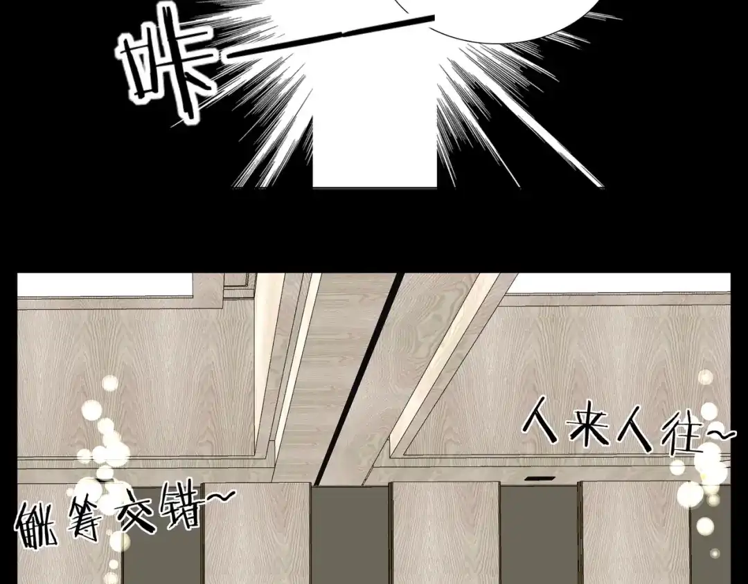 《闪恋薄荷糖》第81话 傲娇的另一面 第32页