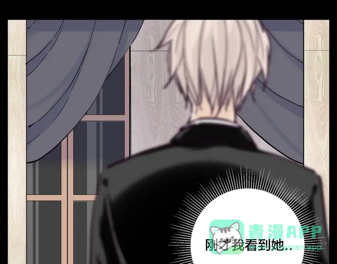 《闪恋薄荷糖》第81话 傲娇的另一面 第76页