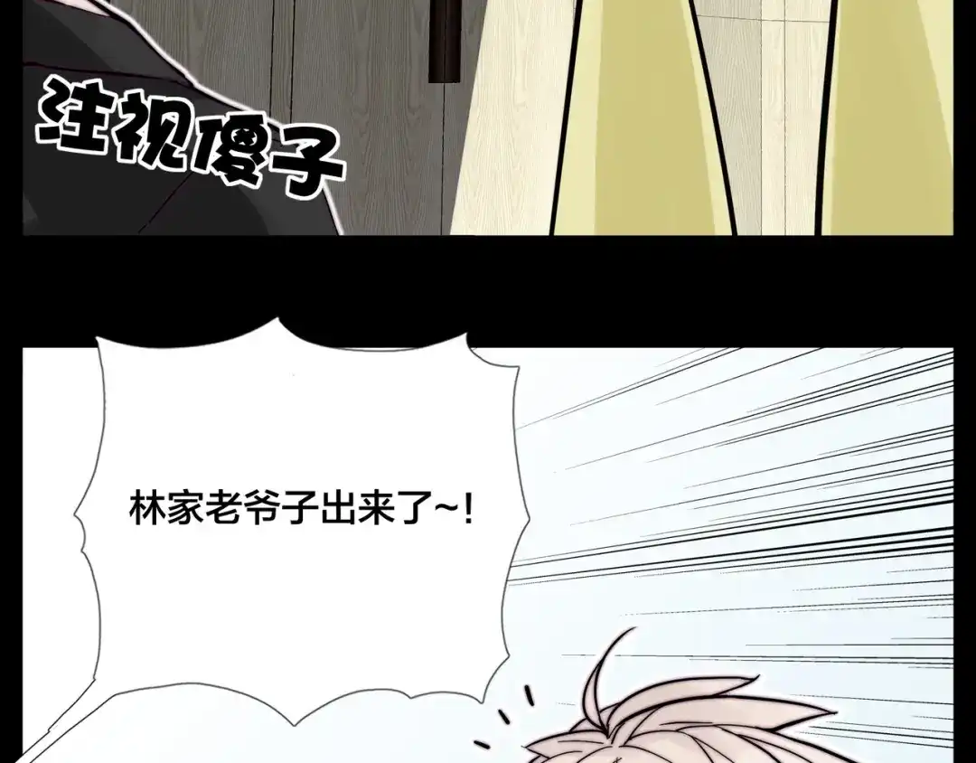 《闪恋薄荷糖》第81话 傲娇的另一面 第42页