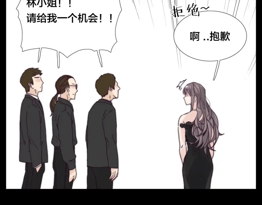《闪恋薄荷糖》第81话 傲娇的另一面 第70页