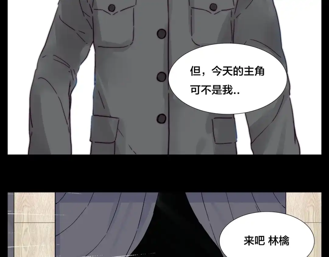 《闪恋薄荷糖》第81话 傲娇的另一面 第48页