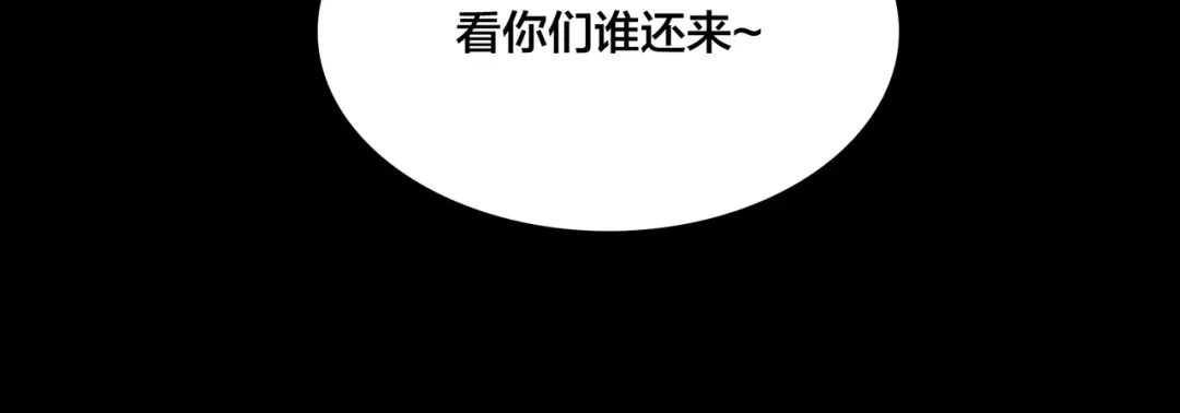 《闪恋薄荷糖》第81话 傲娇的另一面 第83页