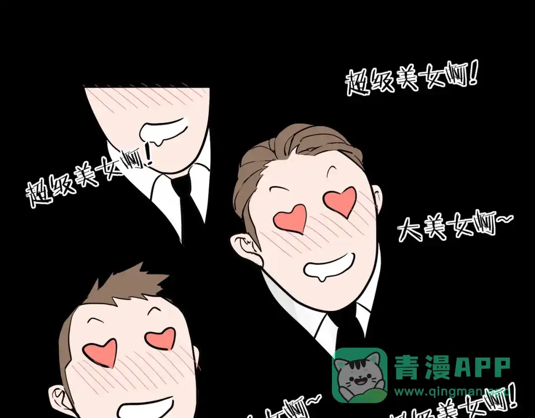 《闪恋薄荷糖》第81话 傲娇的另一面 第56页