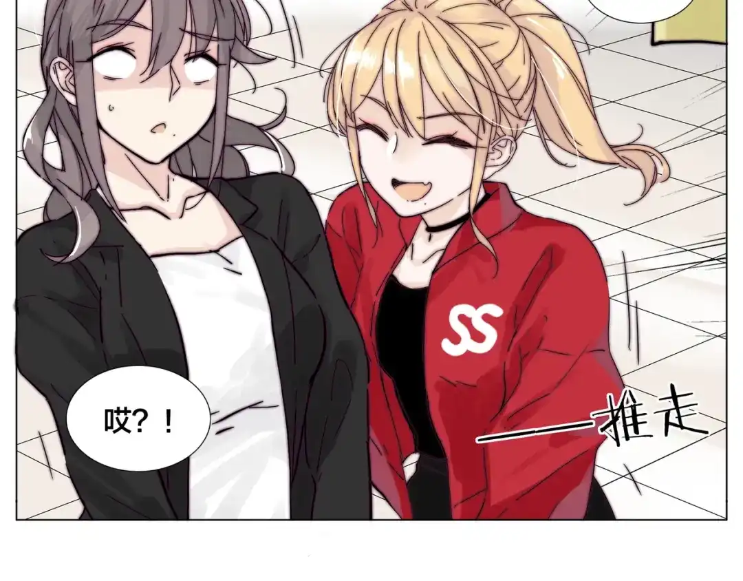 《闪恋薄荷糖》第81话 傲娇的另一面 第18页