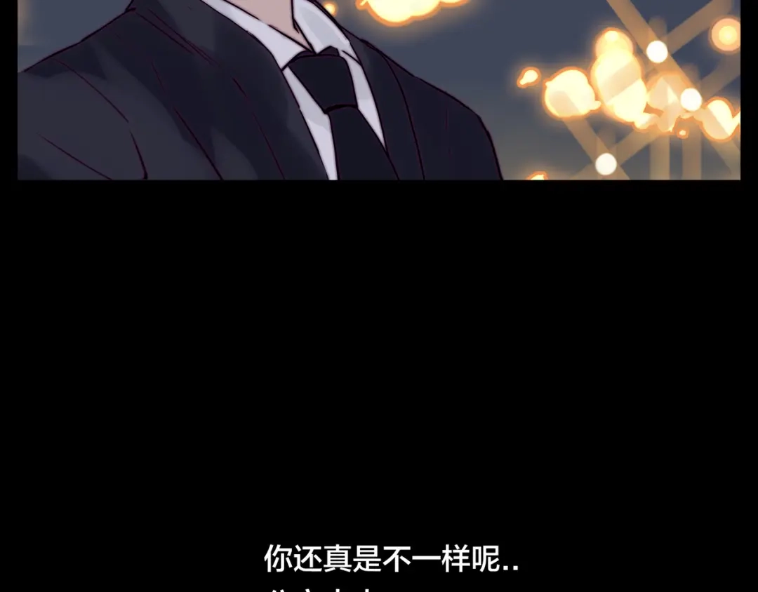 《闪恋薄荷糖》第81话 傲娇的另一面 第88页