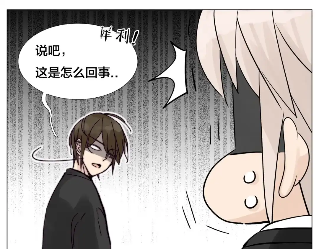 《闪恋薄荷糖》第81话 傲娇的另一面 第19页