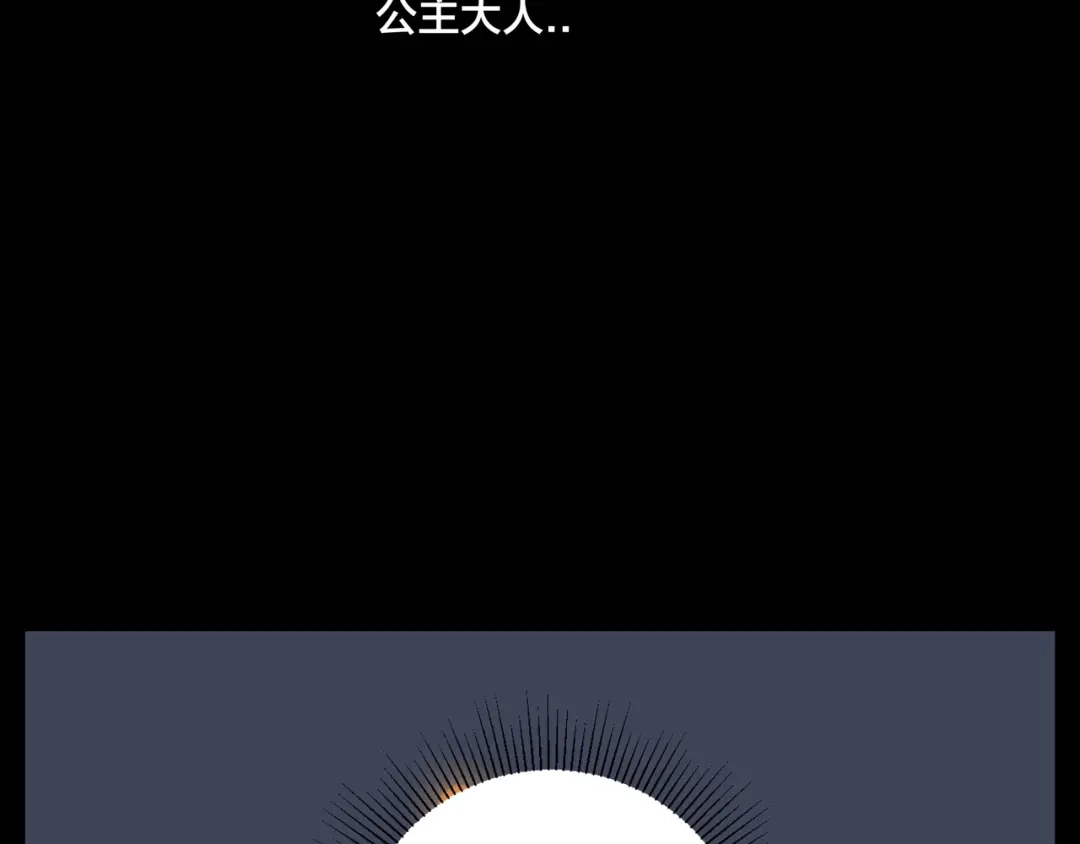 《闪恋薄荷糖》第81话 傲娇的另一面 第89页