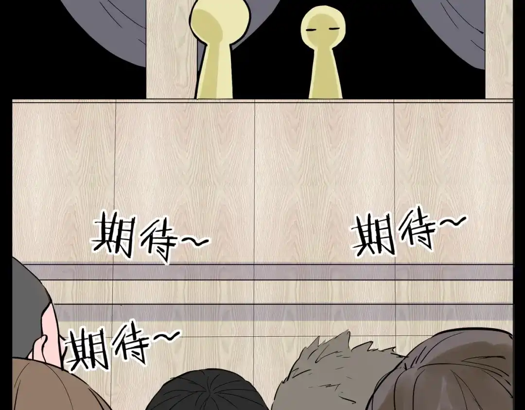 《闪恋薄荷糖》第81话 傲娇的另一面 第58页