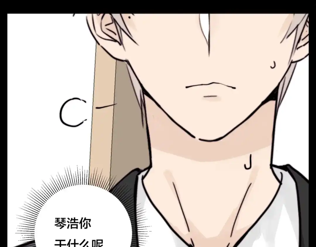 《闪恋薄荷糖》第81话 傲娇的另一面 第27页