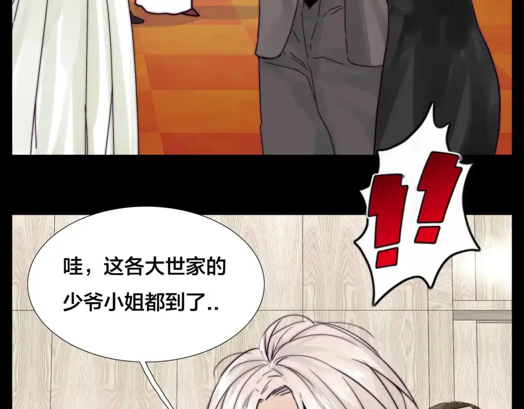 《闪恋薄荷糖》第81话 傲娇的另一面 第34页