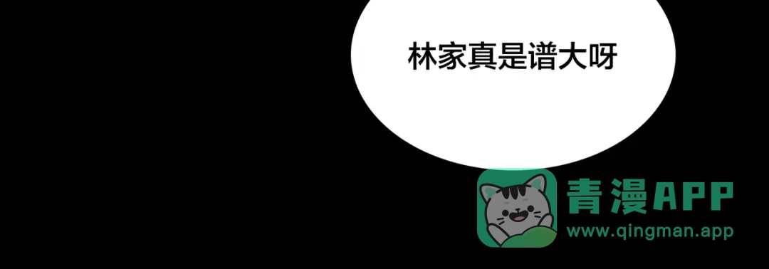 《闪恋薄荷糖》第81话 傲娇的另一面 第36页