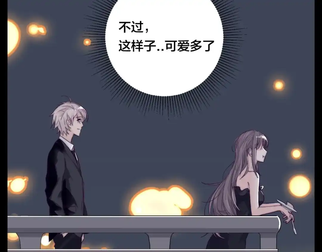 《闪恋薄荷糖》第81话 傲娇的另一面 第90页
