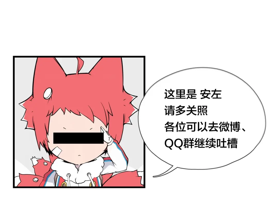 《闪恋薄荷糖》第81话 傲娇的另一面 第92页