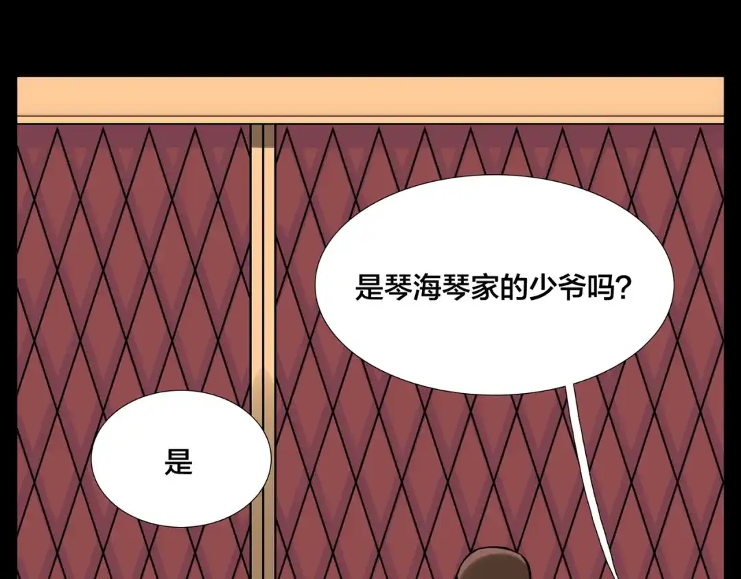 《闪恋薄荷糖》第81话 傲娇的另一面 第30页