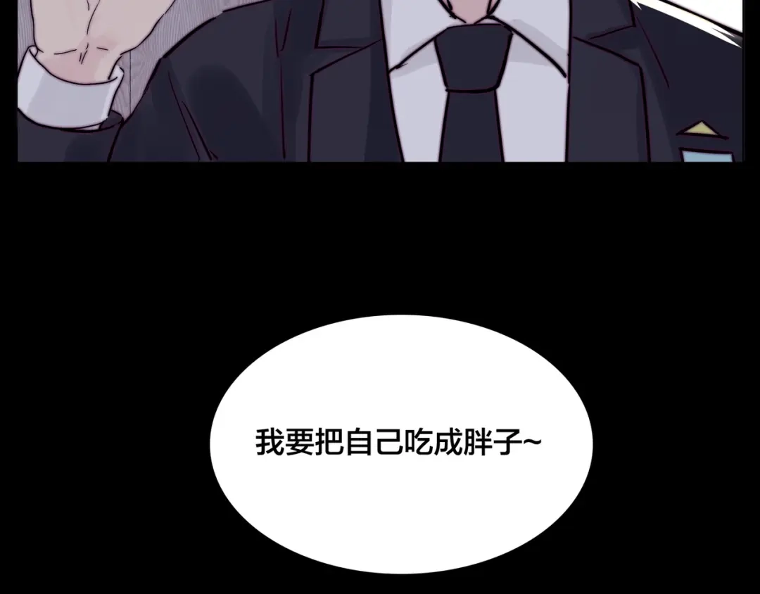 《闪恋薄荷糖》第81话 傲娇的另一面 第80页