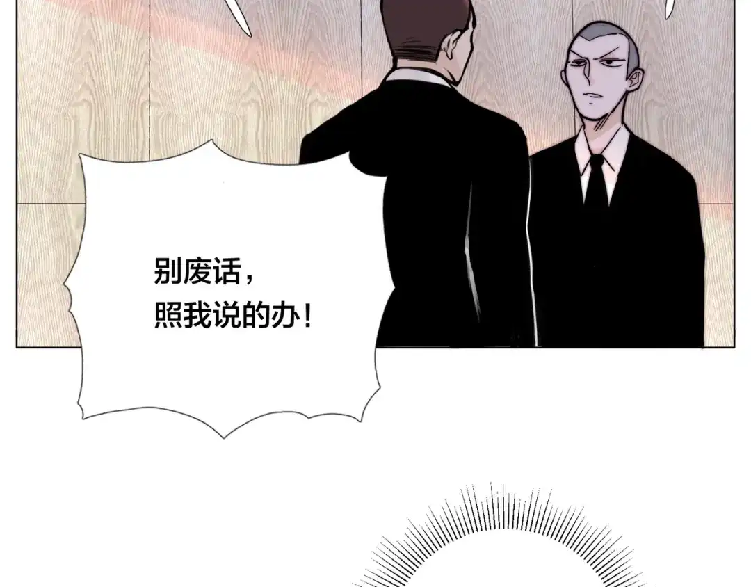 《闪恋薄荷糖》第82话 搞砸了？ 第59页