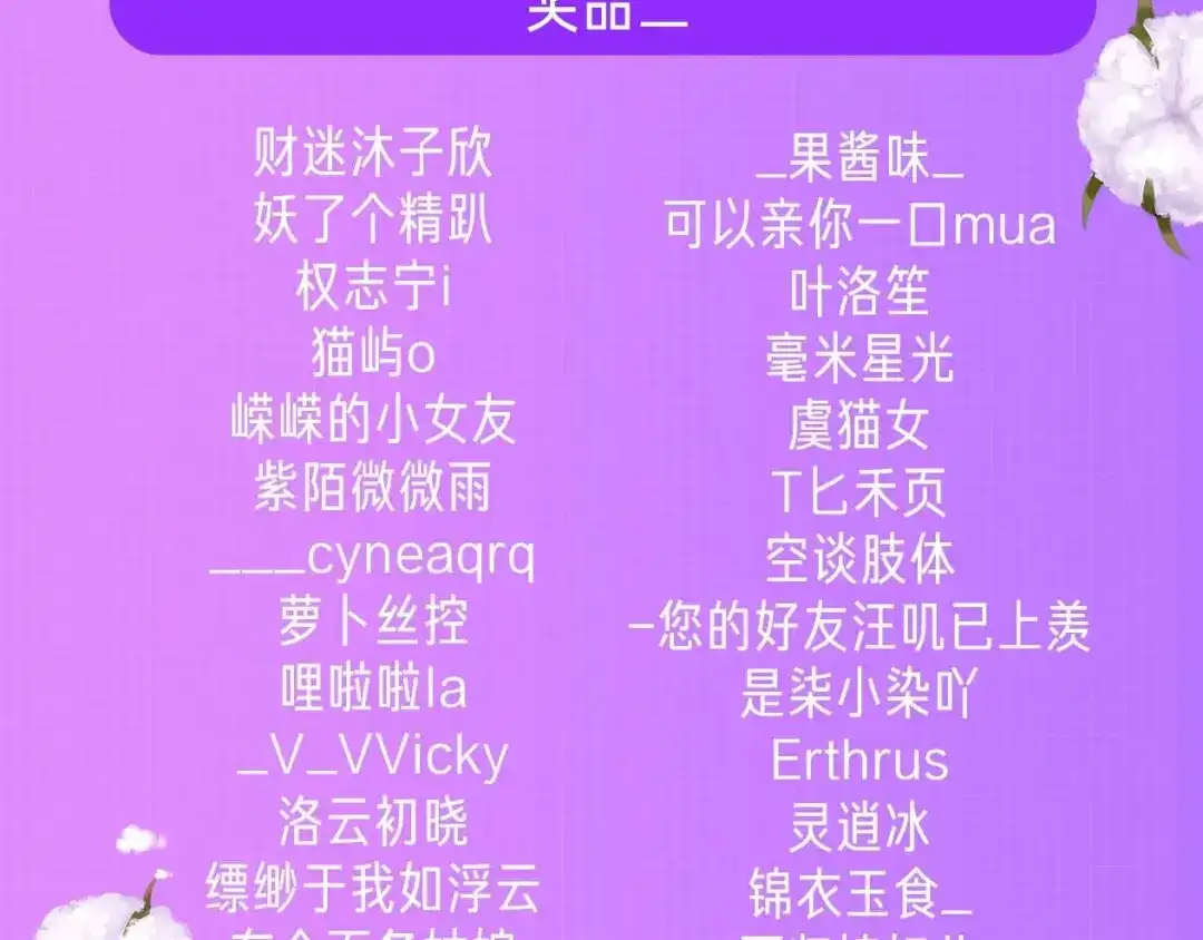 《闪恋薄荷糖》第82话 搞砸了？ 第120页