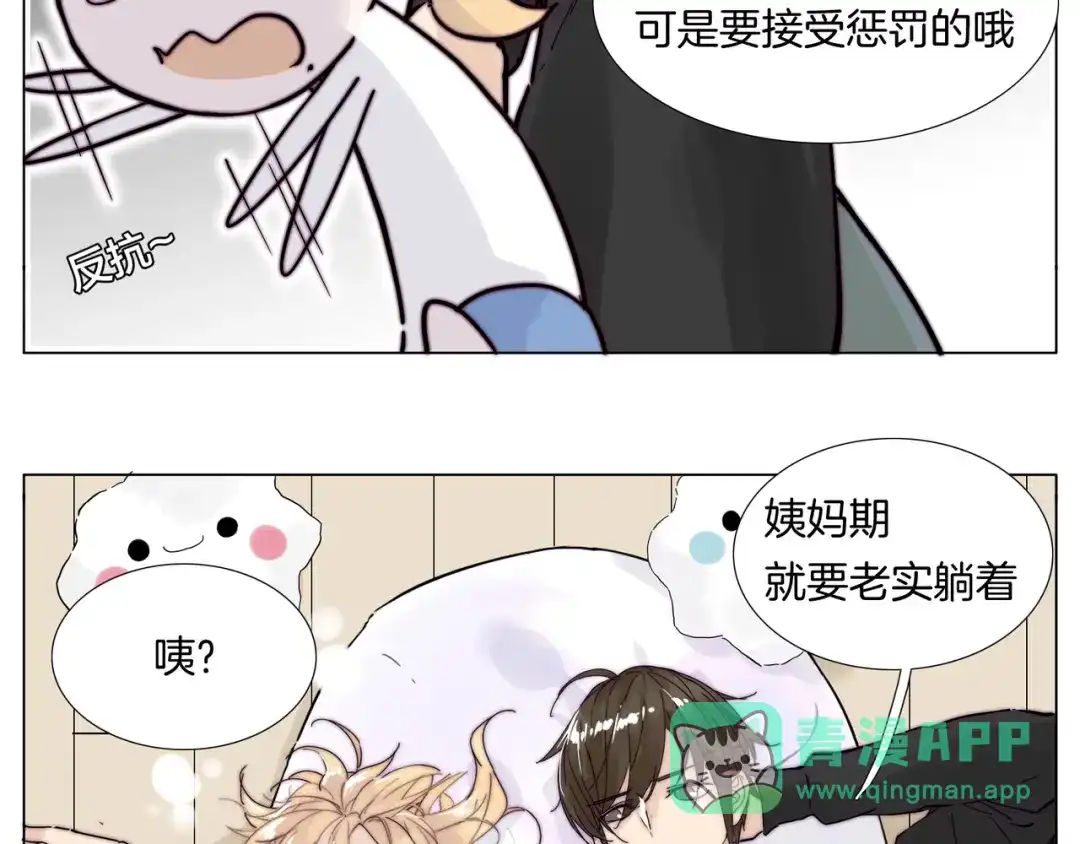 《闪恋薄荷糖》第82话 搞砸了？ 第106页