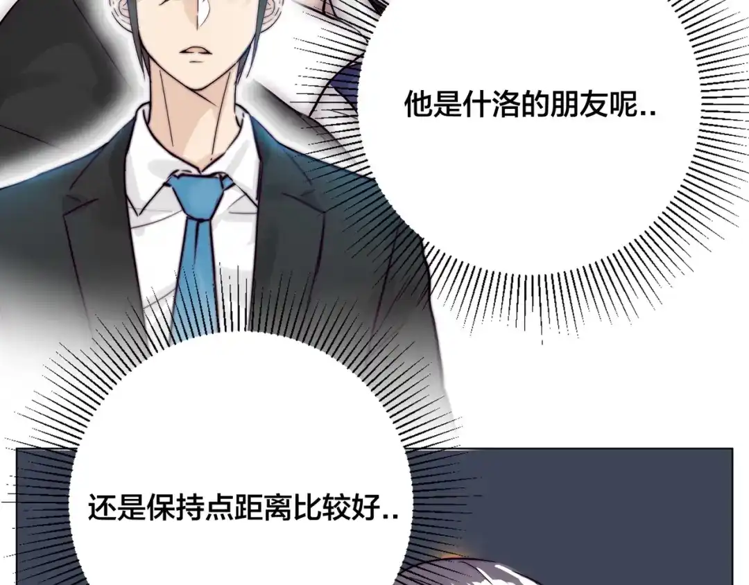 《闪恋薄荷糖》第82话 搞砸了？ 第25页
