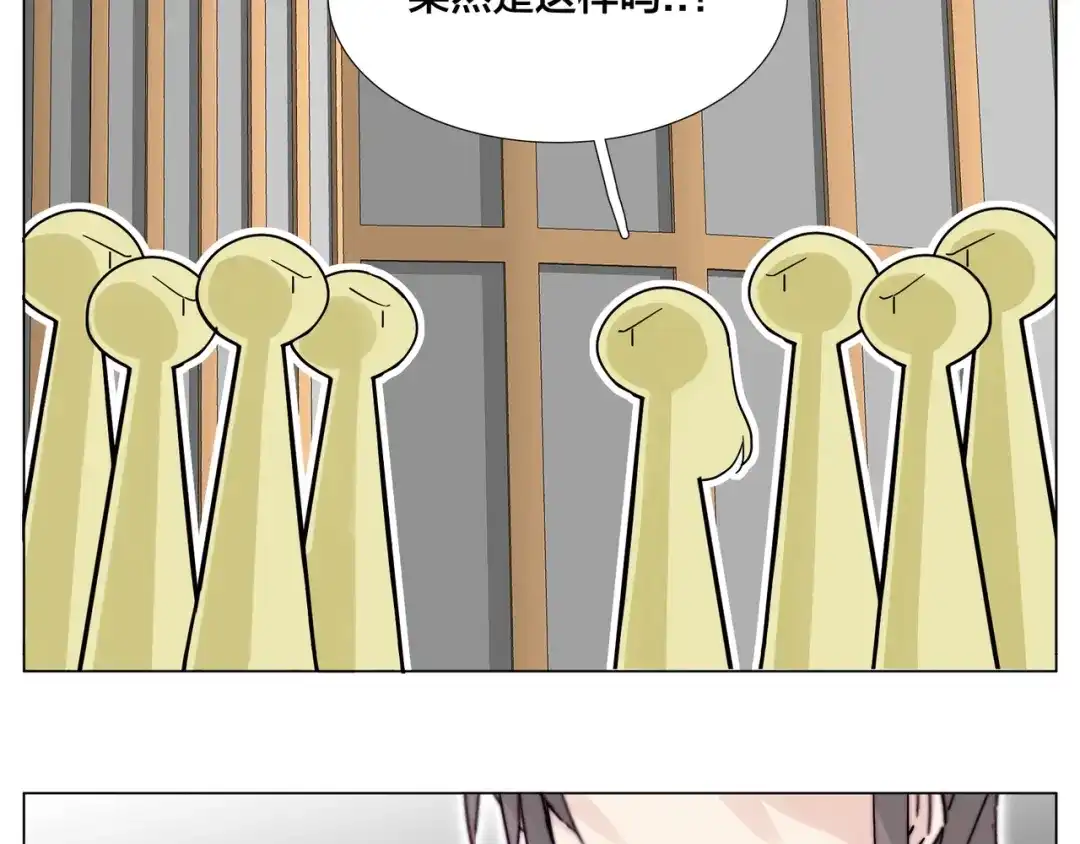 《闪恋薄荷糖》第82话 搞砸了？ 第79页