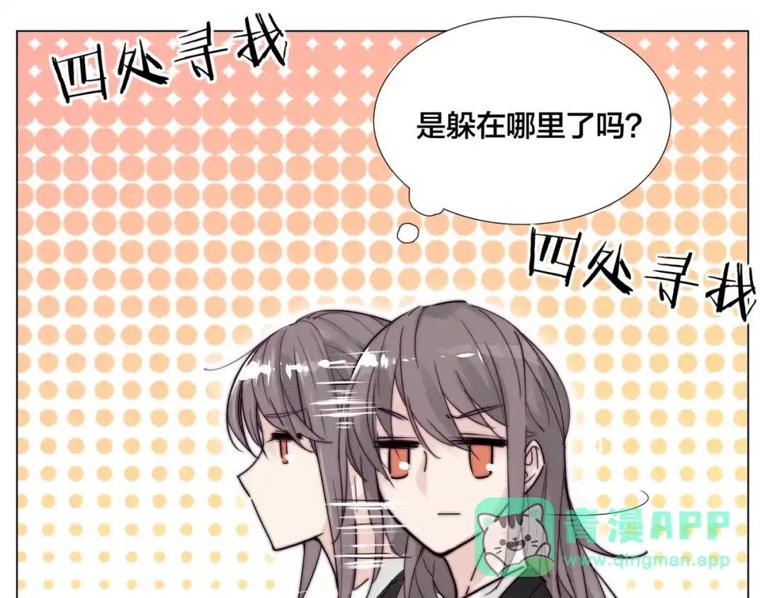 《闪恋薄荷糖》第82话 搞砸了？ 第81页