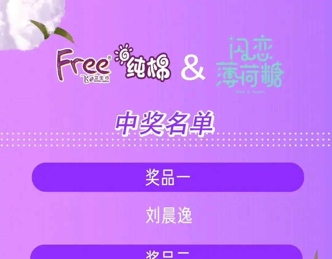 《闪恋薄荷糖》第82话 搞砸了？ 第119页